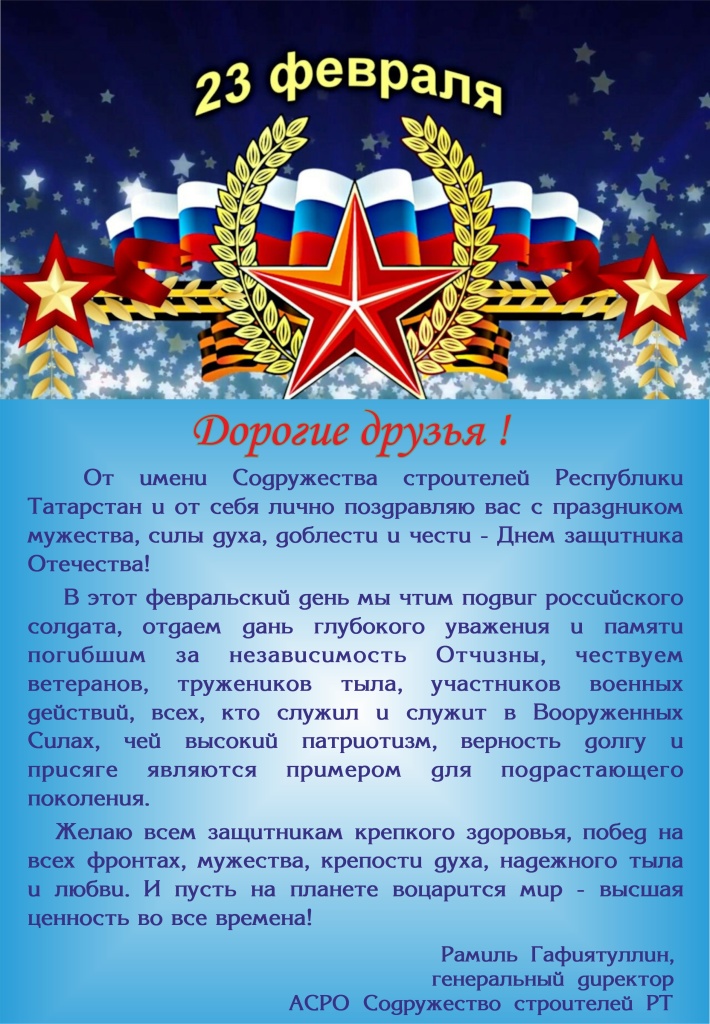 23 февраля 2025_2.jpg