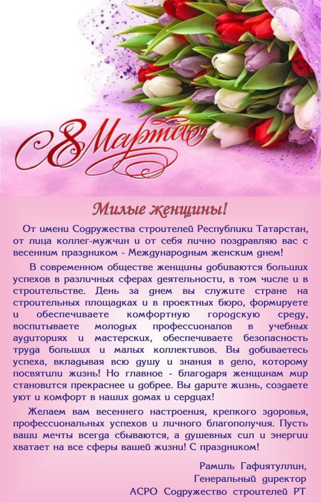 8 марта 2025.jpg