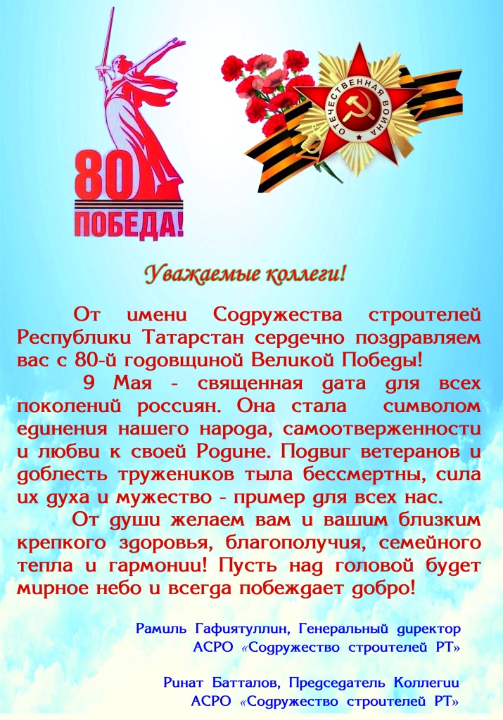 Уважаемые коллеги.jpg